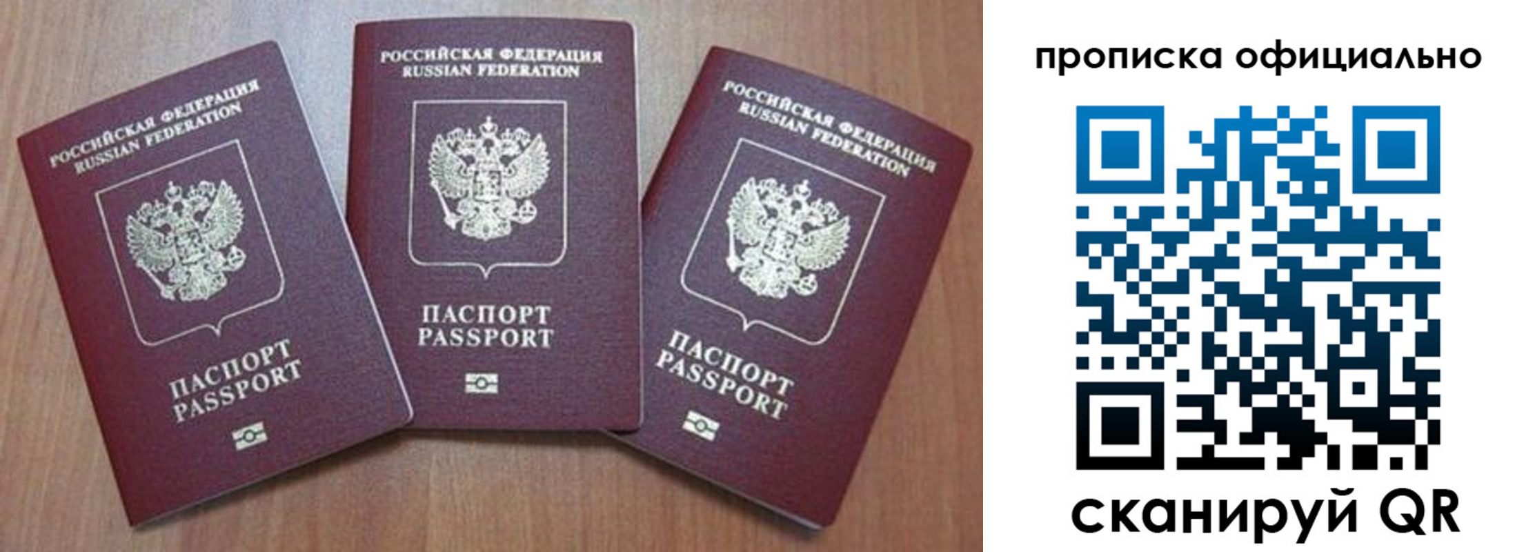 временная регистрация в квартире в Алапаевске